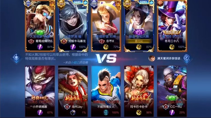 【音七Simple】：8-1火舞这MVP非我莫属