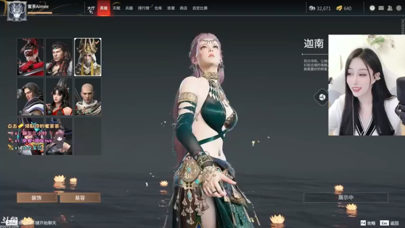 【2021-10-29 18点场】蜜茶Aimee：蜜茶食堂开饭啦 224234