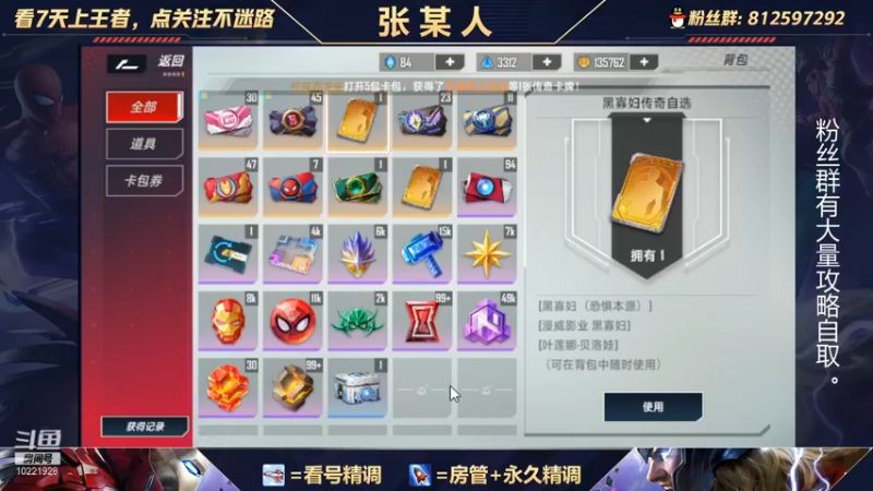 【2021-10-28 14点场】张某人o3o：说谁张老6呢，认识一下鄙人张老7