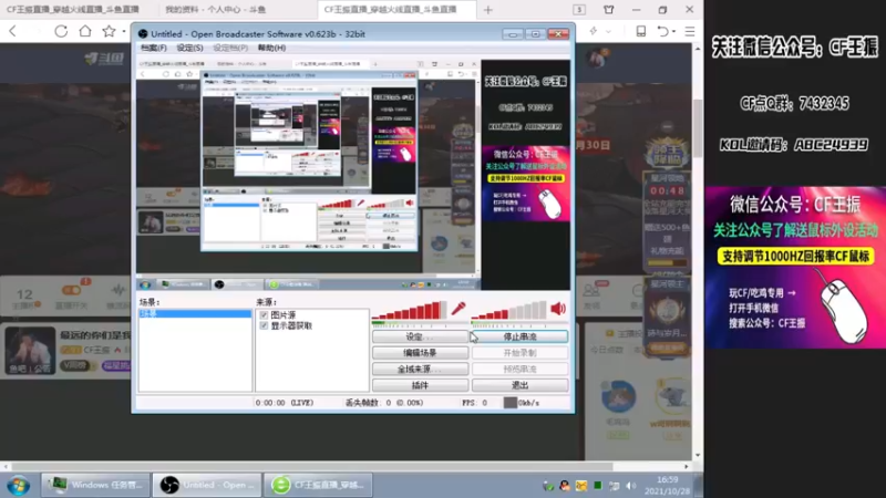 【2021-10-28 16点场】CF王振：最远的你们是我最近的爱`-`