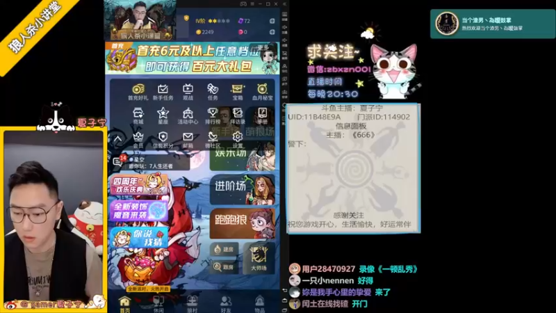 【2021-10-28 20点场】夏子宁：《狼人杀小讲堂》优美的狼人话！