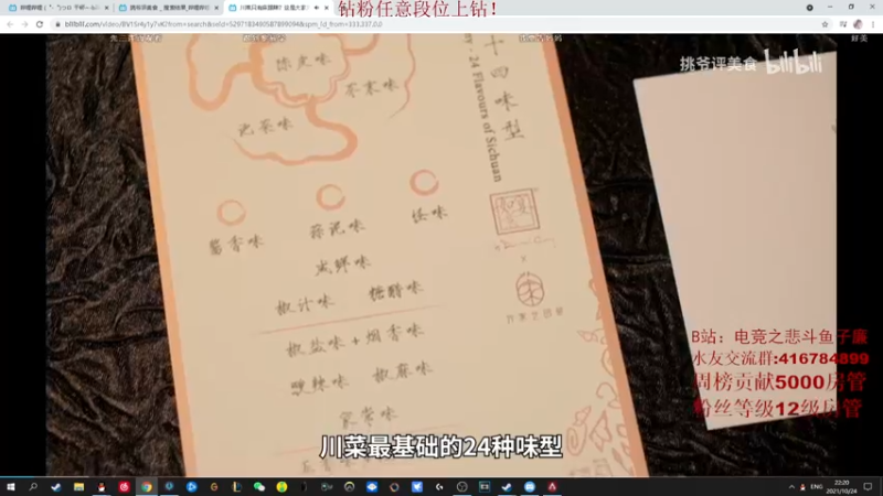 【2021-10-24 22点场】子廉廉廉廉廉：电竞之悲斗鱼子廉