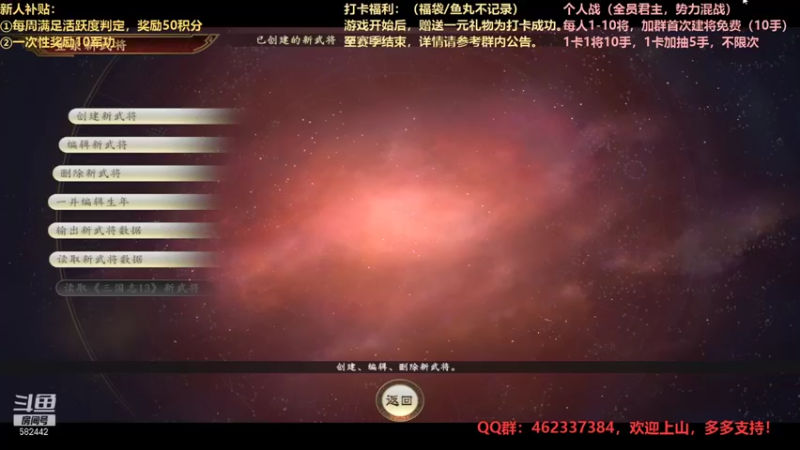 【万国觉醒】三国志14水友个人战S4第39天01