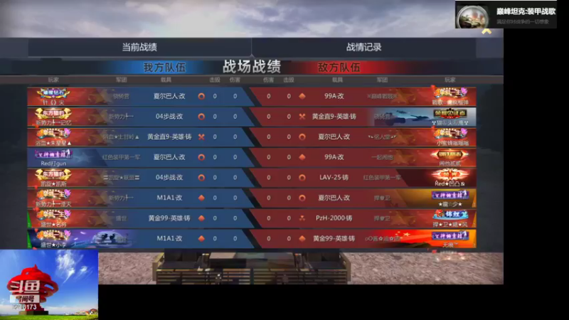 【巅峰坦克】聖殿灬米兰彡的精彩时刻 20211028 17点场(1)