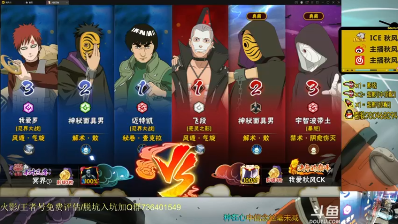 【2021-10-29 20点场】ice秋风：秋风：万圣节飞段登场！  6866