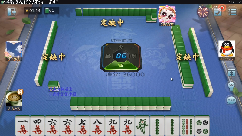 【欢乐麻将】靓旭的精彩时刻 20211029 08点场