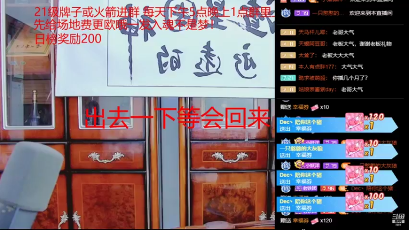 【2021-10-29 18点场】睡懵的渣皇：告白欧气满满直播间