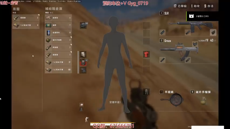 【2021-10-29 11点场】PP阳：可上车。运营钢枪无所不能