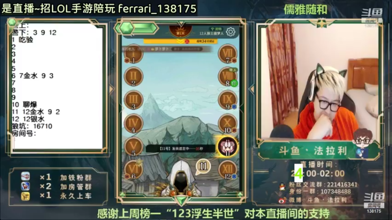 【2021-10-29 05点场】法拉利的直播间：老年人：已经大师 不到王者不下播~