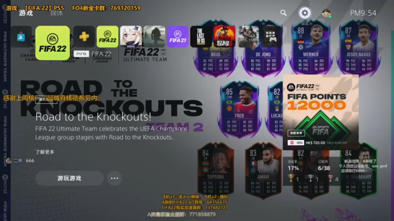 【2021-10-28 21点场】A胖瘦了：A胖FIFA22~PS5 UT