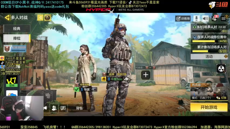 使命召唤手游2021-10-29 15-01录像