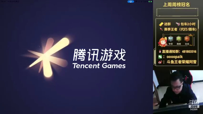 【2021-10-29 08点场】王者荣耀亦小钢丶：【阿雪讲堂】国服第一猴子，带粉五排！