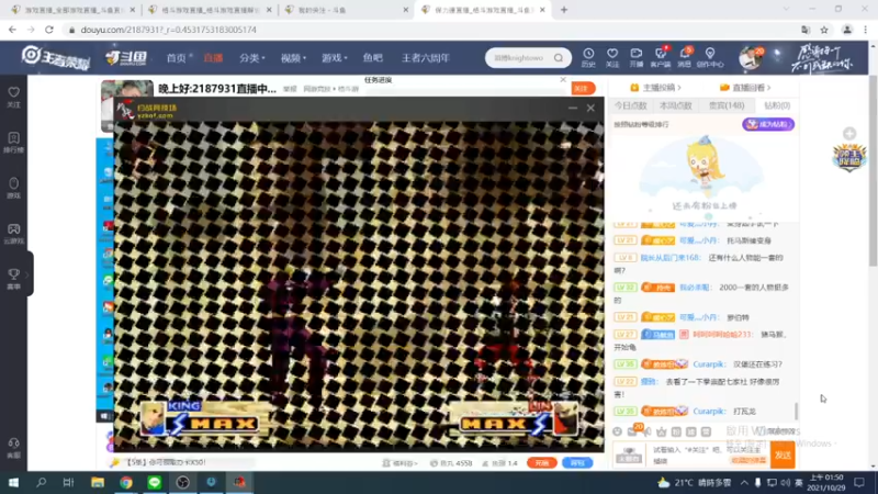 【2021-10-29 01点场】保力達：晚上好:2187931直播中...