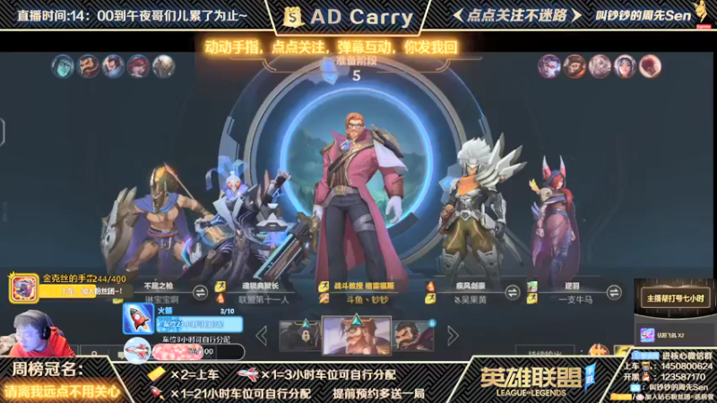 【2021-10-28 23点场】叫钞钞的周先Sen：国服前百ADC，带粉上车，有车位！