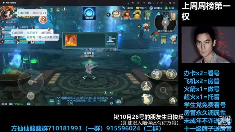 【2021-10-26 23点场】方方方仙仙：方乾   打打新本 聊会天