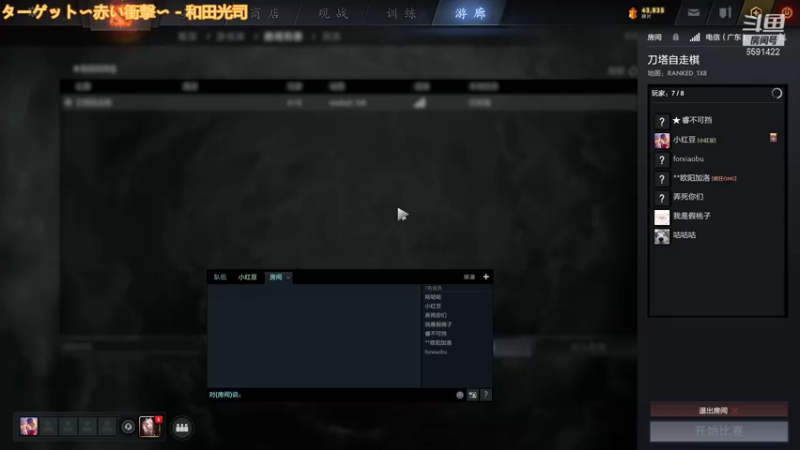 【2021-10-29 00点场】小红豆阿：开始下棋阿