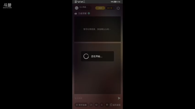 【2021-10-28 23点场】冷心需暖笑呀：冷心需暖笑 排位