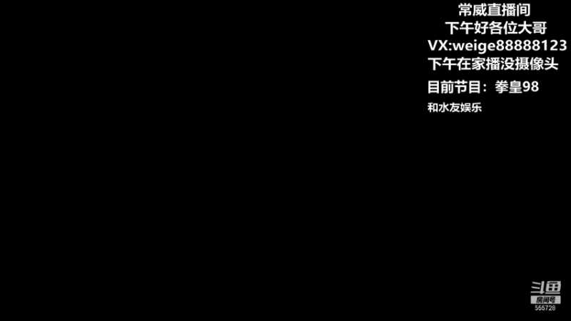 【2021-10-29 17点场】长沙郭振威88：晚上好~ 直播中~