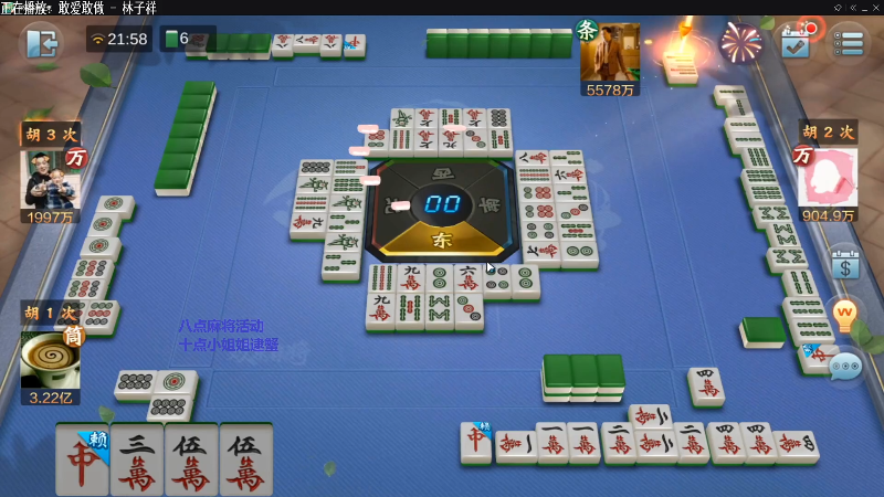 【欢乐麻将】靓旭的精彩时刻 20211029 17点场