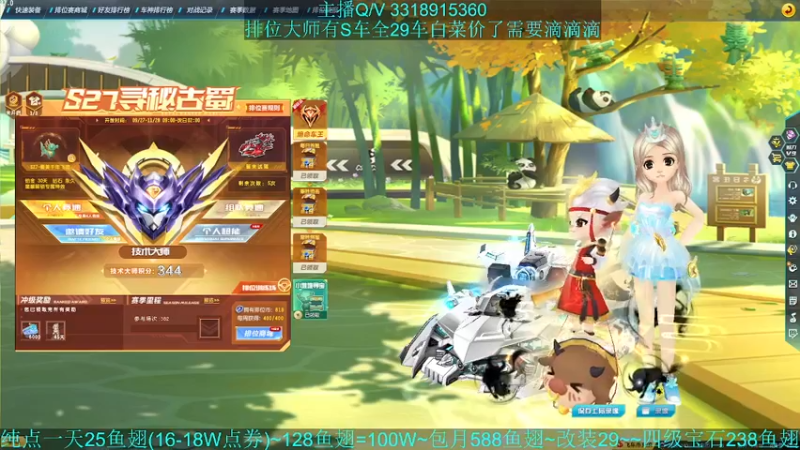 【2021-10-26 17点场】紫阳阿楠丶：新赛季排位大师~纯点改装宝石