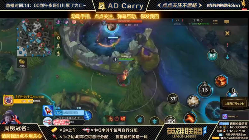 【2021-10-28 19点场】叫钞钞的周先Sen：国服前百ADC，带粉上车，有车位！