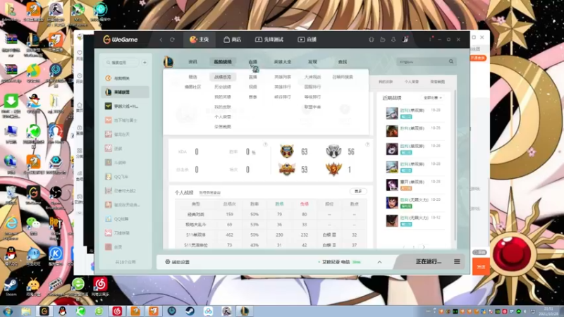 【2021-10-28 21点场】果果哩个果果：【果酱】最具观赏性的女玩家