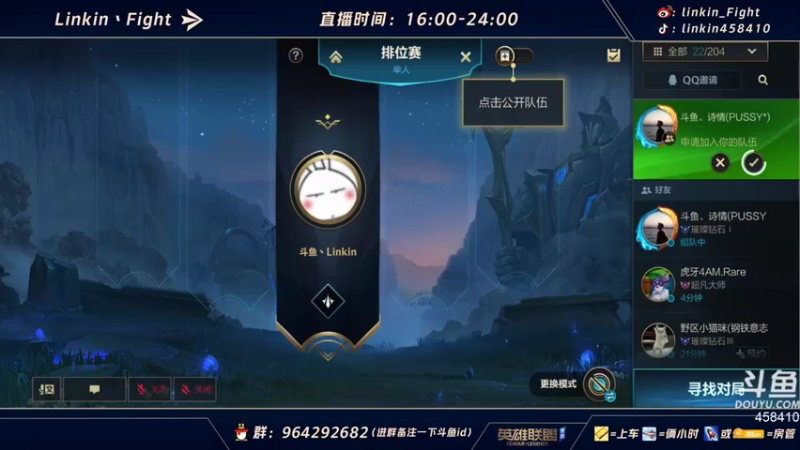 【2021-10-21 23点场】Linkin丶Fight：微信区辅助king，国一琴女