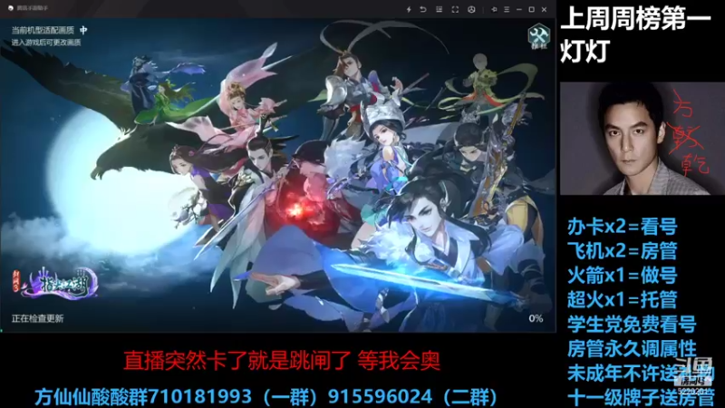 【2021-10-23 20点场】方方方仙仙：方乾   打打新本 聊会天