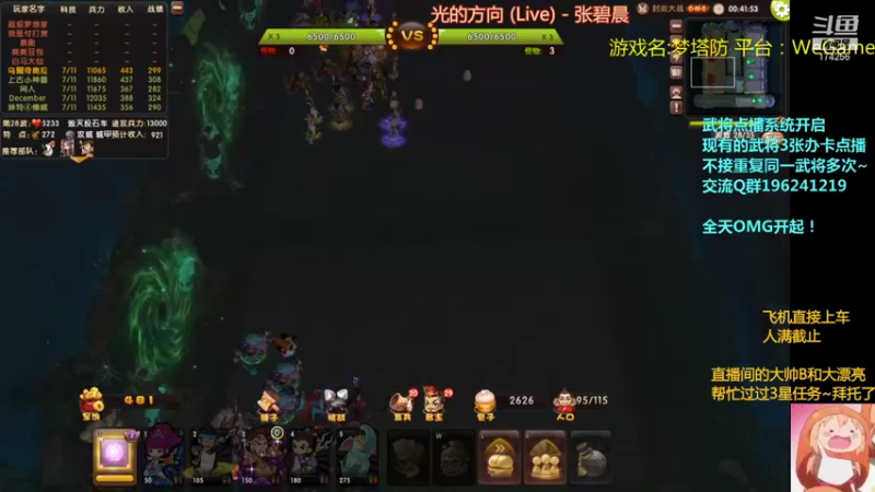 【2021-10-29 03点场】皮小乌：乌：出现吧~皮卡乌！