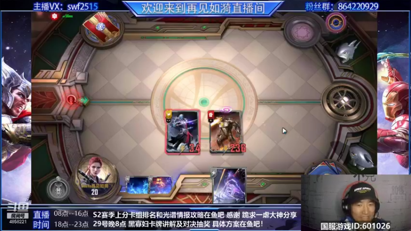 【2021-10-29 19点场】再見如漪：今晚8点钟  新版本水友赛奖励季票