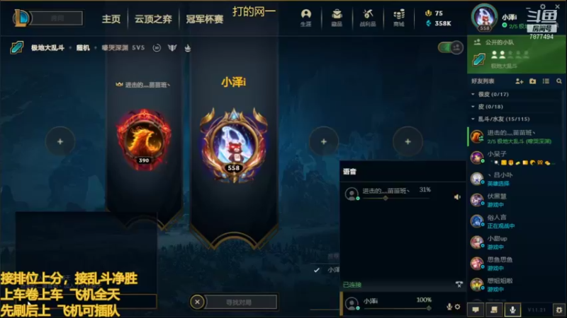 【2021-10-28 17点场】小泽Eddy：网一网二 日常乱斗 伤害王把把c