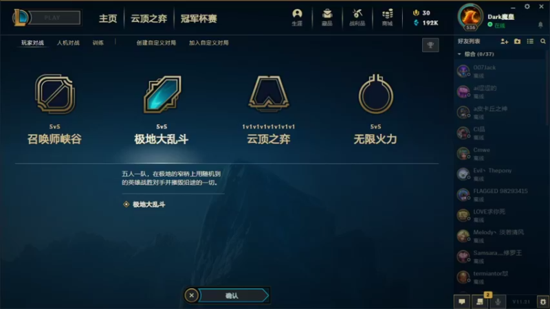 【2021-10-22 13点场】睡不着的大魔王：乱斗之王时间