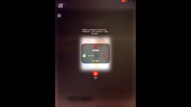 【2021-10-29 11点场】影子巅峰对决：影子巅峰对决的直播间