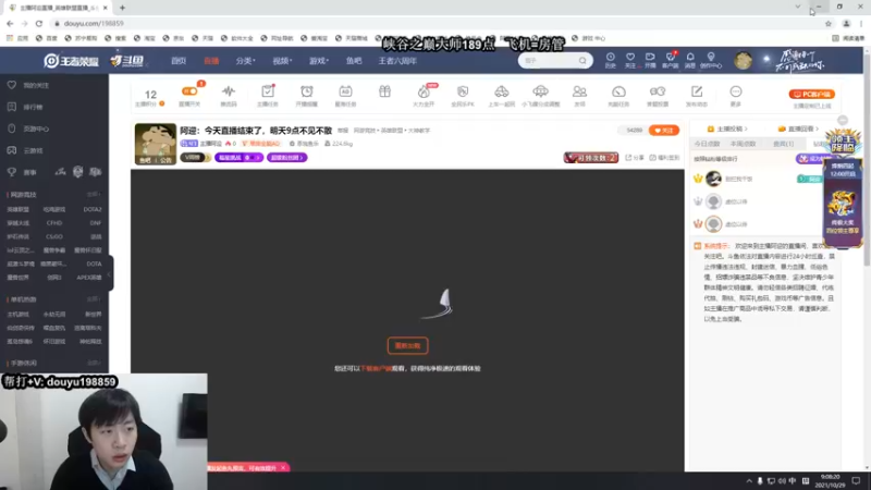 【2021-10-29 09点场】主播阿迎：阿迎：寒冰king峡谷之巅大师冲王者