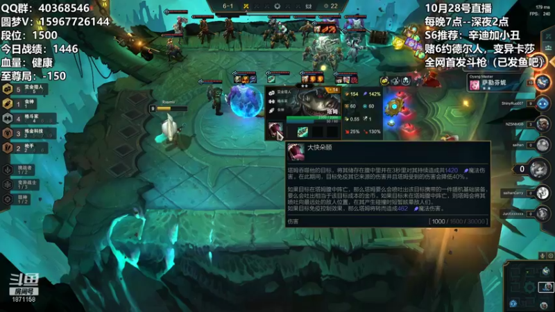 【2021-10-28 22点场】雪下望月7：望月：S6最顶阵容教学！~