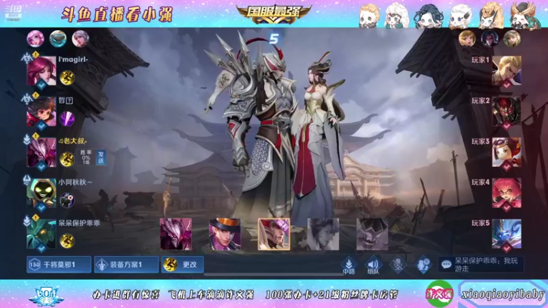 【2021-10-29 00点场】BOA小强：全能国服，带飞全场