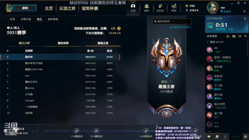 【2021-10-28 09点场】家海z：神龙尊者亚索全新体验国一索黑色王者局
