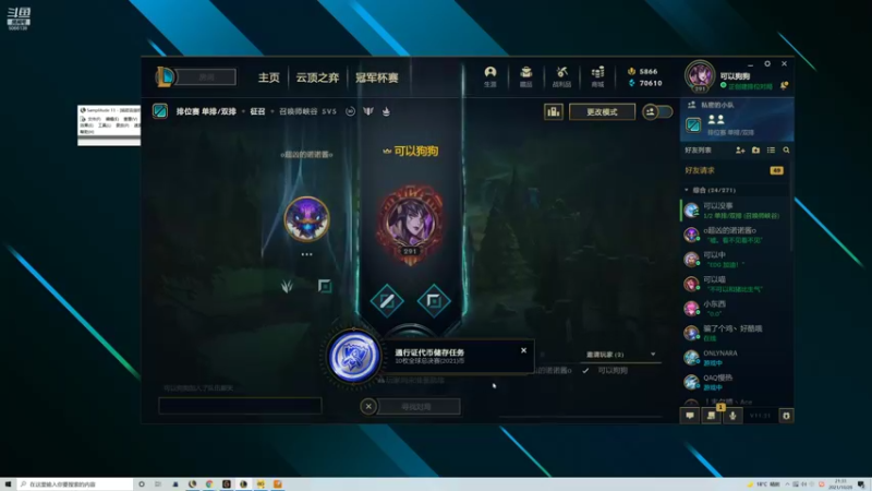 【2021-10-28 21点场】泽元元元元：结算前努力上分