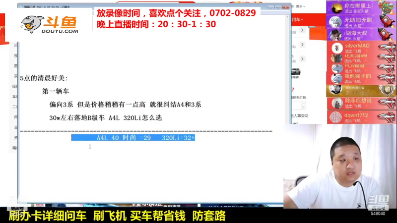 【汽车】九江008的精彩时刻 20211029 15点场