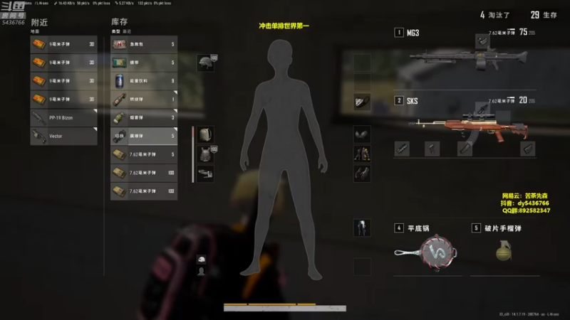 【2021-10-28 21点场】苦茶先森：猛的批爆，单人四排 1v4！！