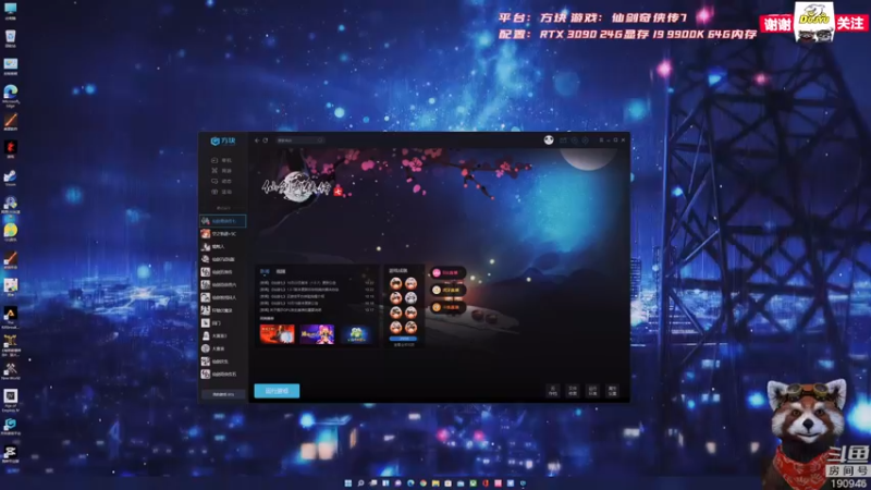 【2021-10-24 08点场】IBADDOG：WILL直播丨3090 仙剑奇侠传7