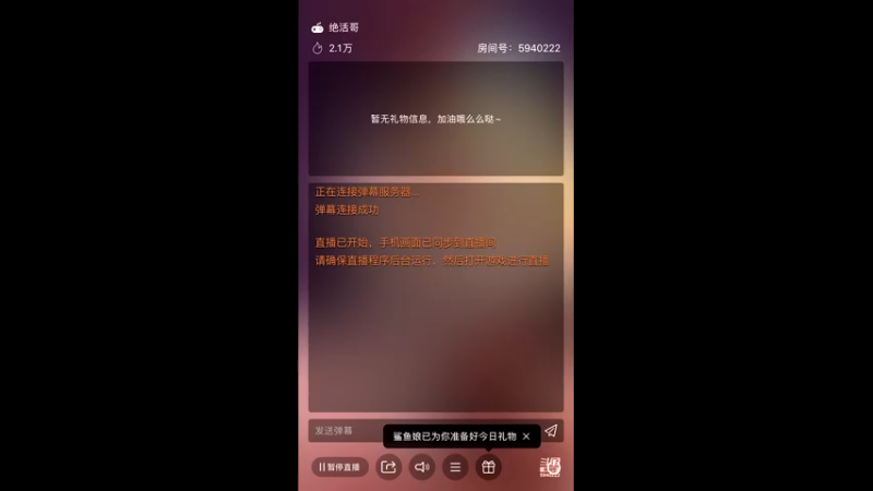 【2021-10-29 13点场】二隆子：正在有203186人观看