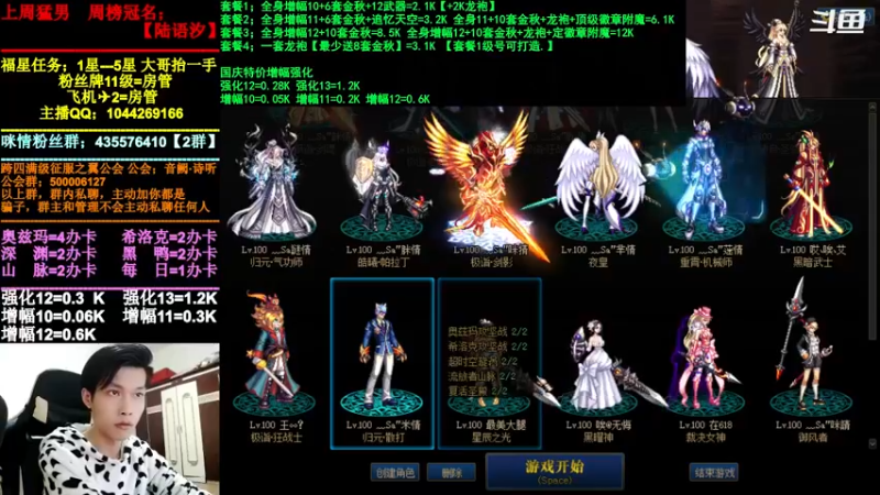 【2021-10-28 19点场】DNF咪情：跨四主播：山脉黑鸭，强化增幅深渊。