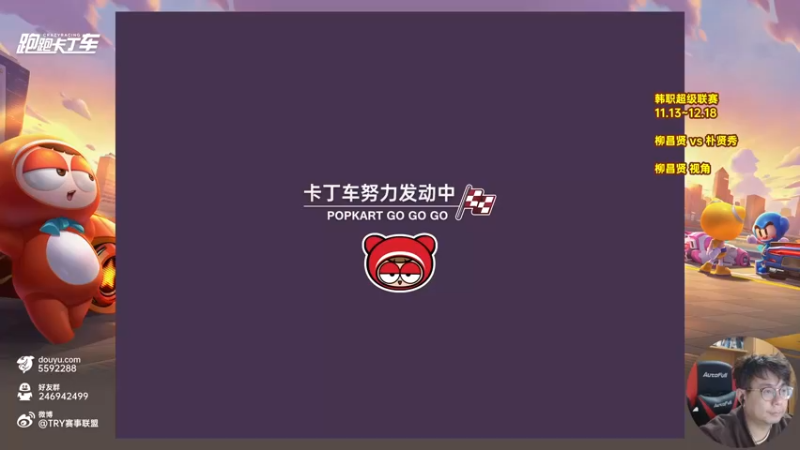【2021-10-29 20点场】TRY赛事联盟导师：【导师】晚上好