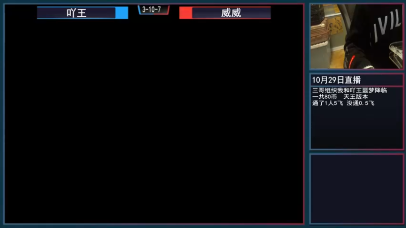 【2021-10-29 19点场】重庆辉輝：晚上好 兄弟们！