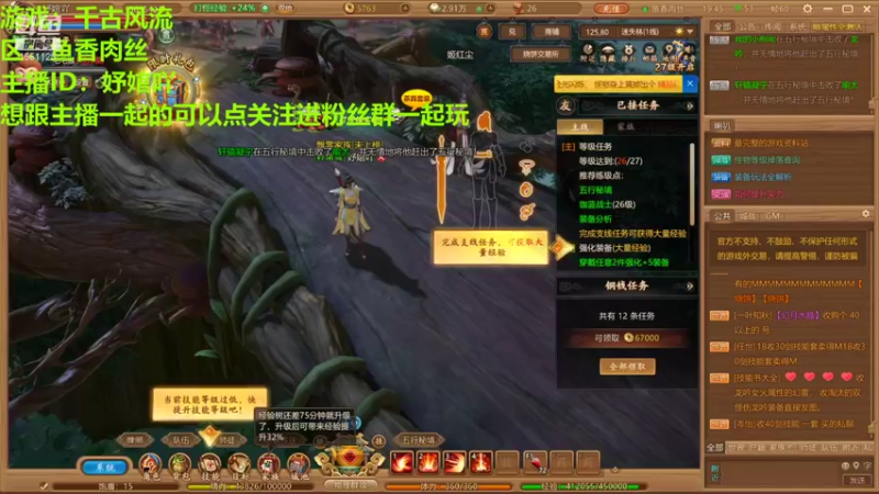 【2021-10-27 19点场】MR丶005：千古风流一起吗