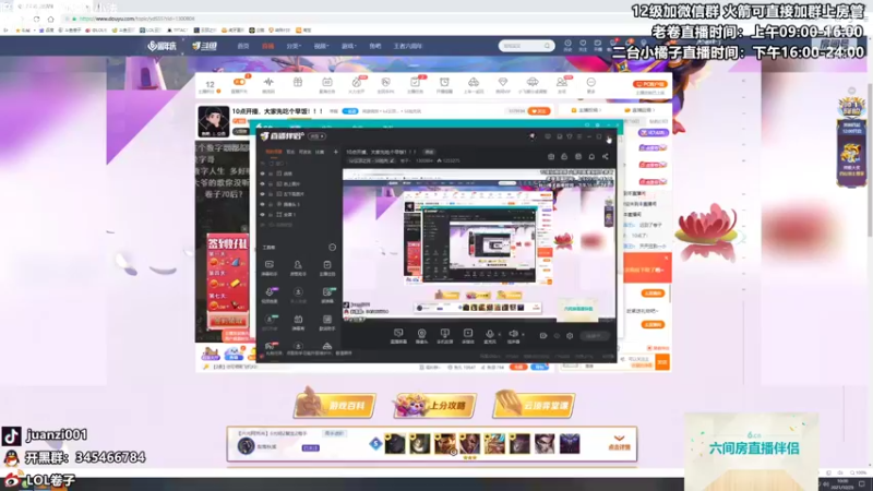 【2021-10-29 10点场】卷子丶：美测服S6抢先体验，冲冲冲！！！