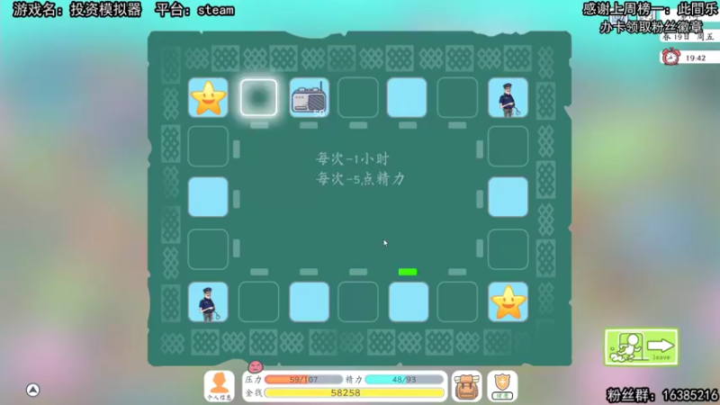 【2021-10-25 23点场】兔了了丶：【投资模拟器】：打工人兔鸟鸟