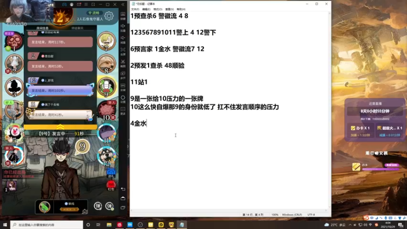 【2021-10-29 04点场】大魔王马小跳：关不住我，嘻嘻Day20