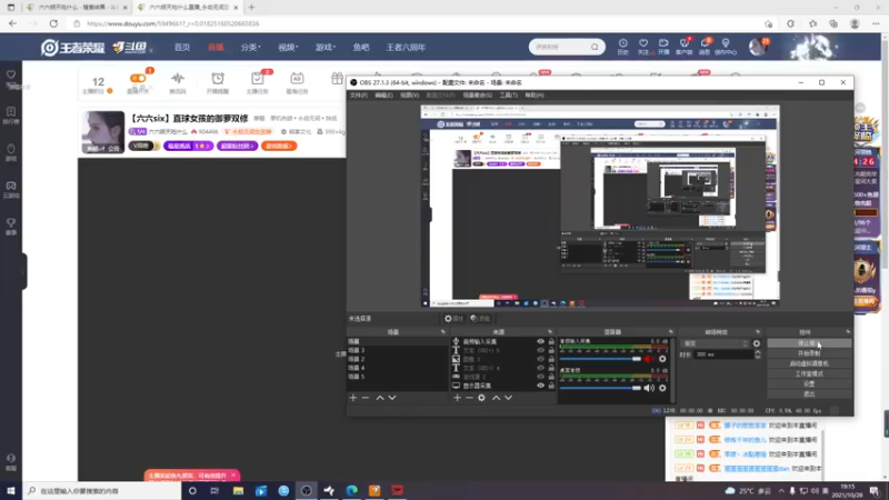 【2021-10-28 19点场】六六明天吃什么：【六六six】直球女孩的御萝双修